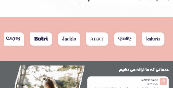 قالب Psylo، قالب HTML پزشکی پسیلو
