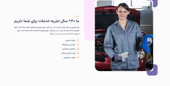 قالب Ezir، قالب HTML شرکتی ازیر
