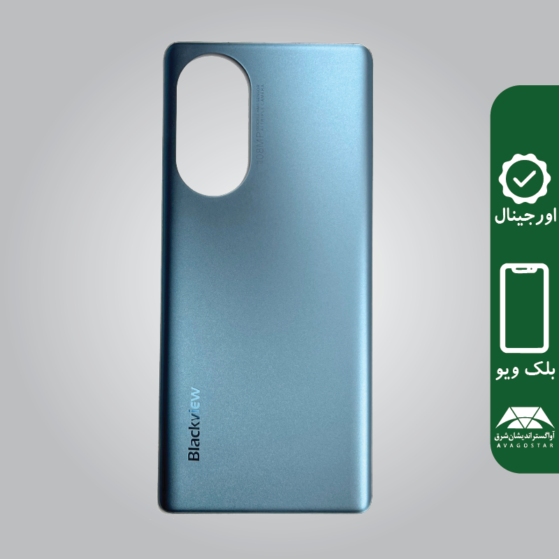 درب پشت (Back Door) گوشی Blackview A200 Pro