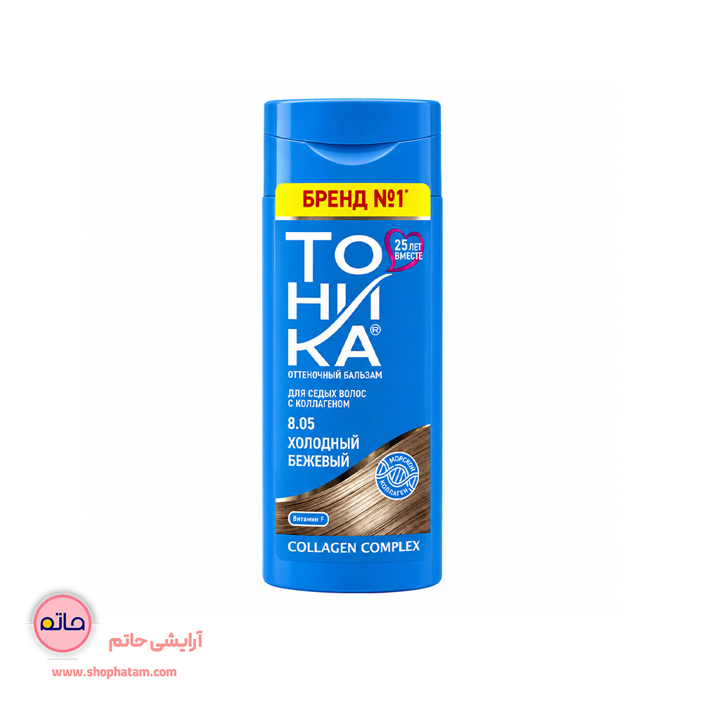 شامپو رنگساژ بلوند بژ سرد 8.05 تونیکا