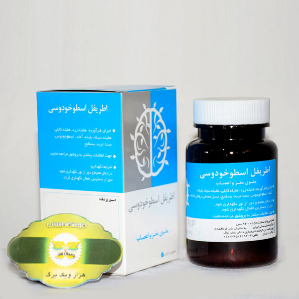 قرص اطریفل اسطوخودوسی نیاک
