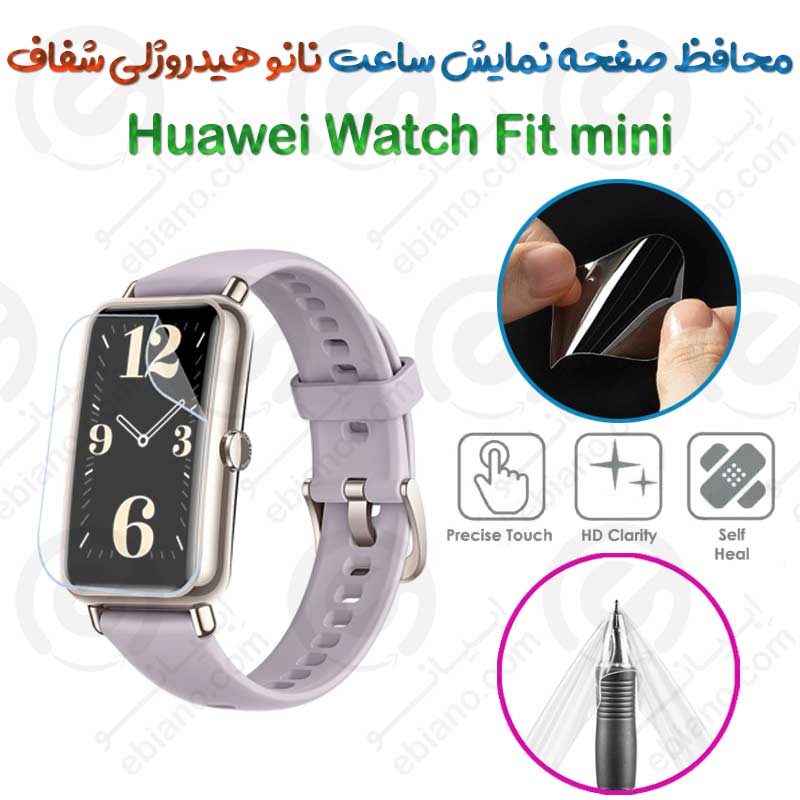 محافظ صفحه نمایش نانو هیدروژلی شفاف ساعت Huawei Watch Fit mini