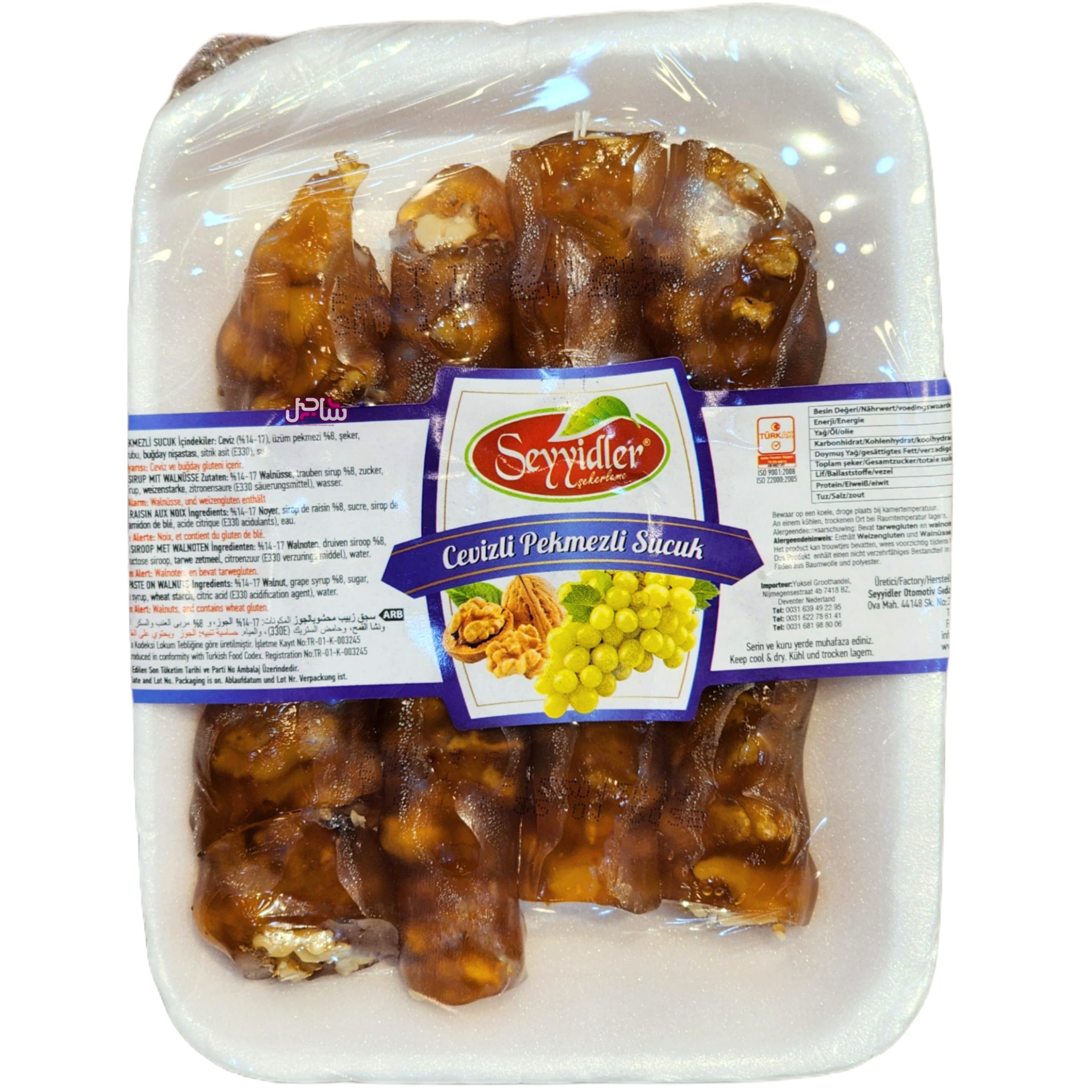 سجوق گردویی سیدلر (300gr)