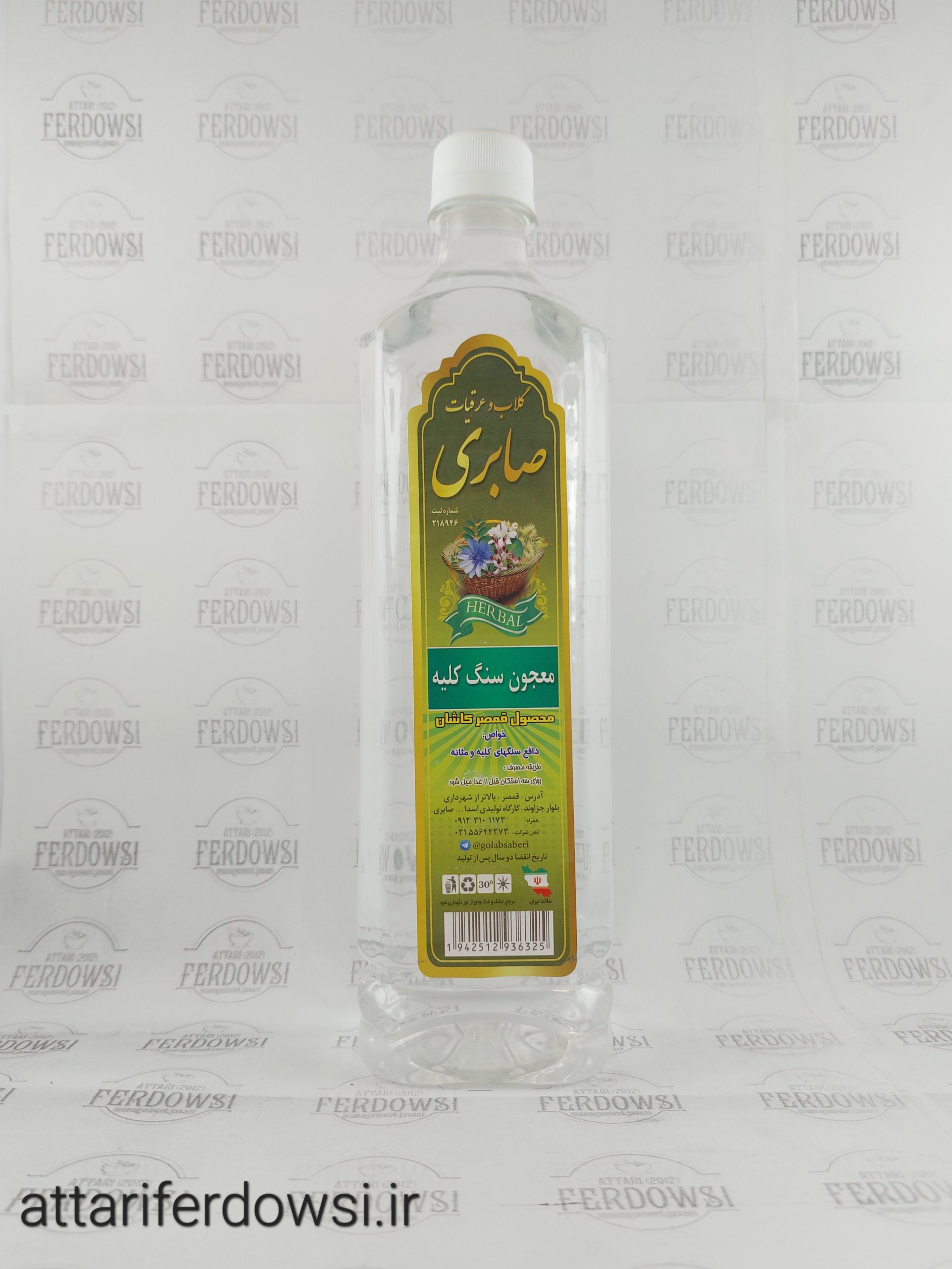 معجون سنگ کلیه