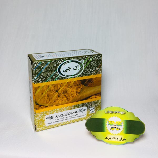 صابون زردچوبه ان جی