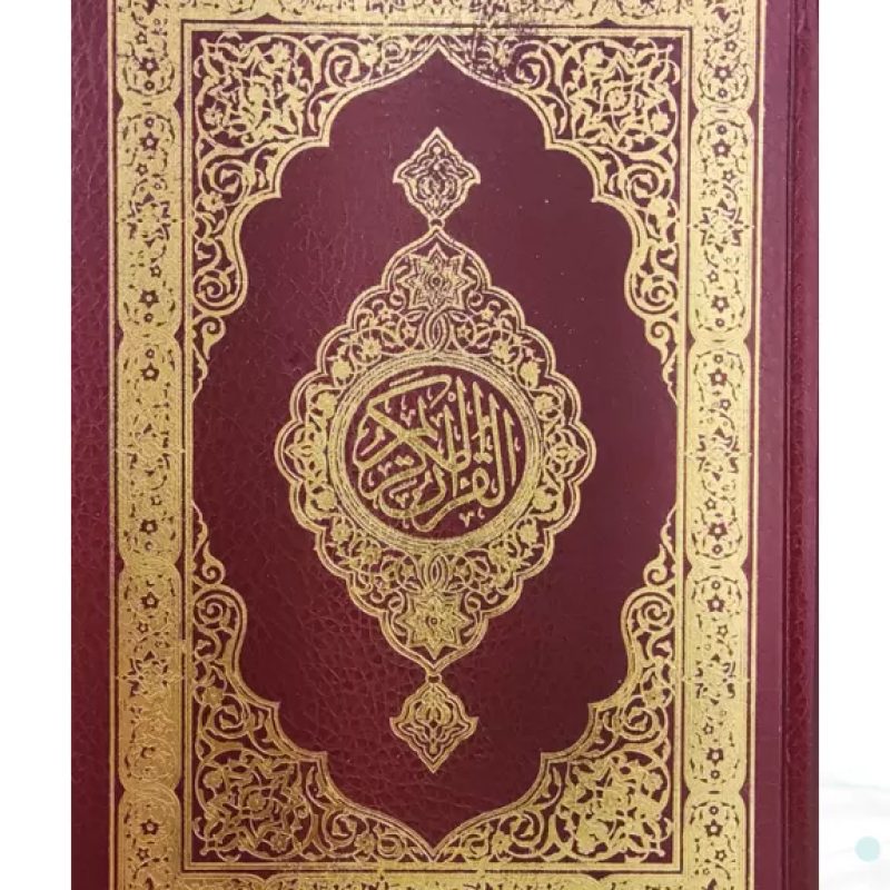 قرآن وزیری بدون ترجمه تحریر جلد گالینگور