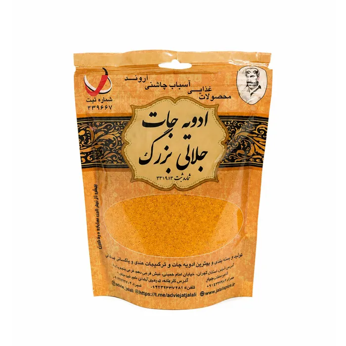 فلفل قرمز جلالی
