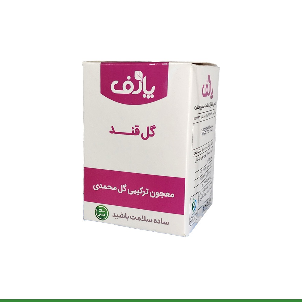 معجون ملین خوراکی (گلقند)