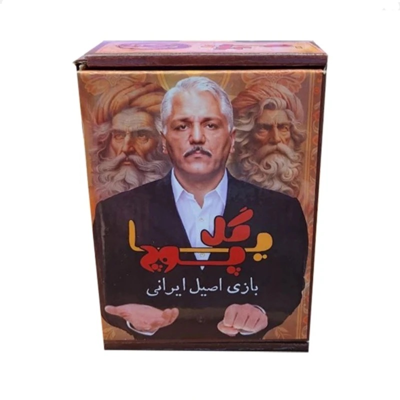 بازی فکری مدل گل یا پوچ زنگدار دارای گوی های فلزی