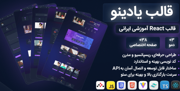 یادینو، قالب آموزشی React