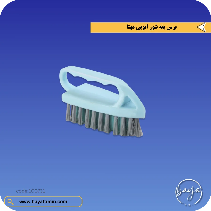 برس یقه شور اتویی