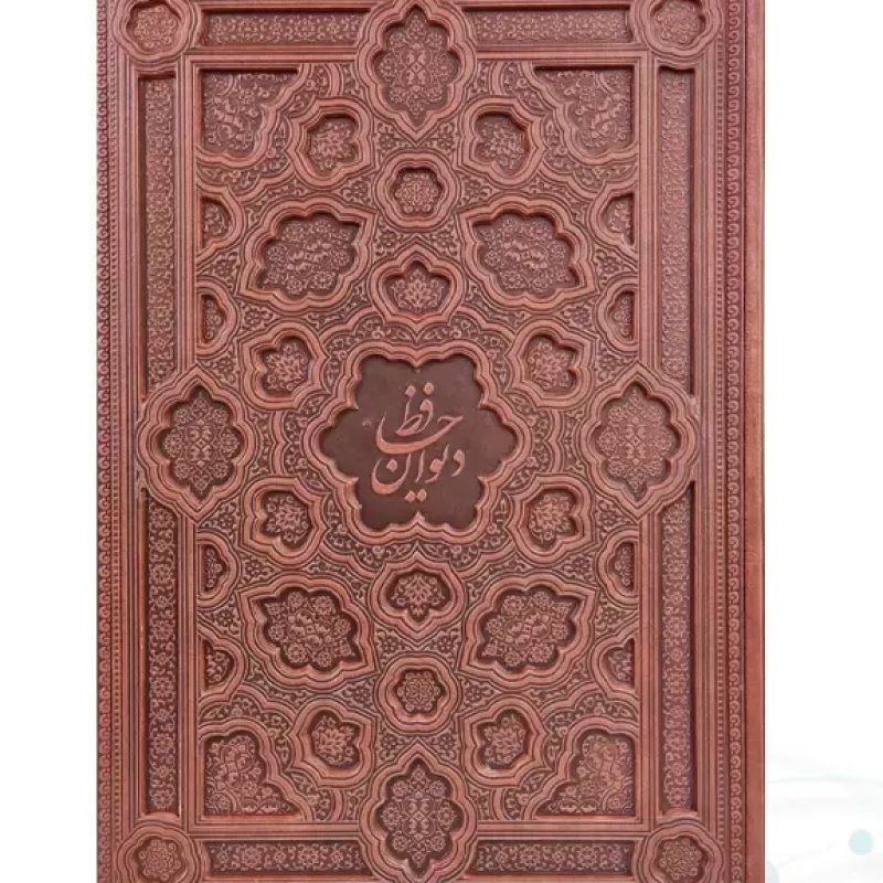 حافظ رحلی گلاسه چرم برجسته بدون قاب