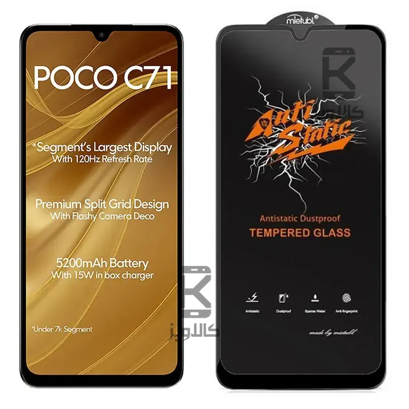 گلس میتوبل اصلی شیائومی Poco C71 مدل Anti Static