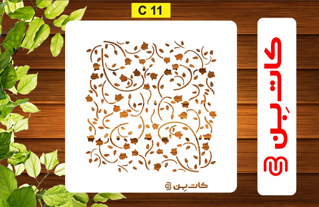 شابلون طرح پتینه کد C 11
