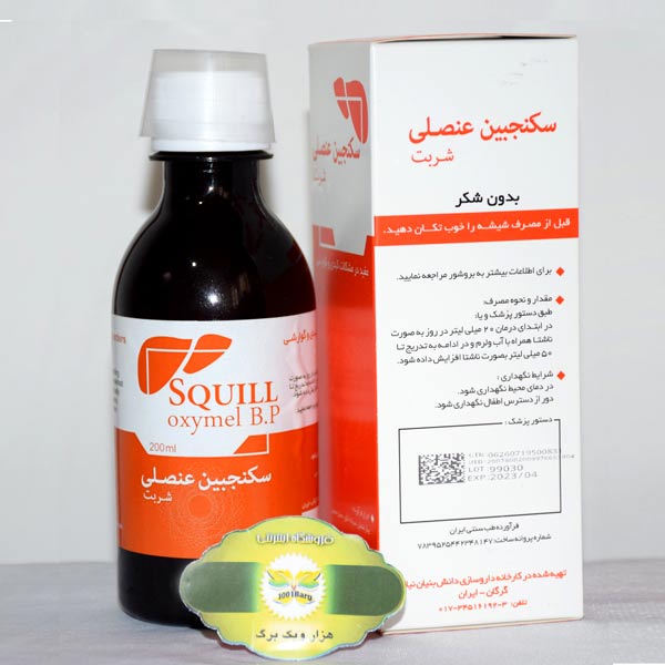 شربت سکنجبین عنصلی نیاک