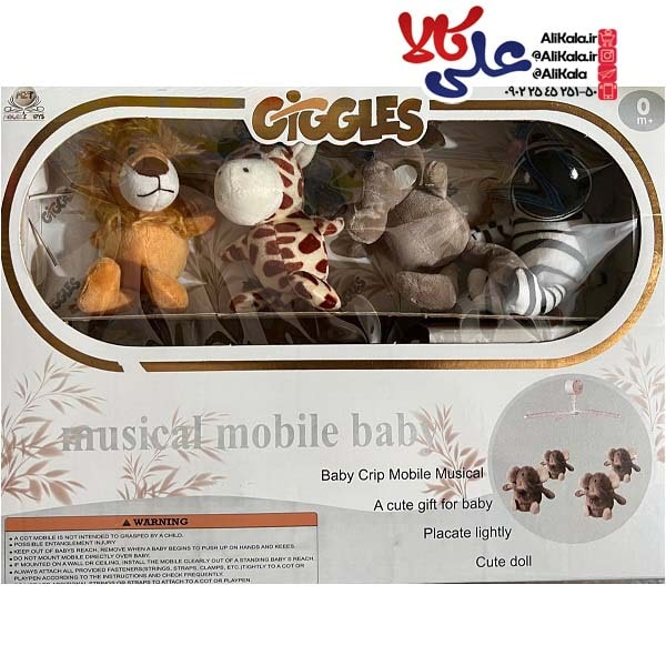 آویز تخت کودک پلیشی گیگلس طرح حیوانات GiGGLES DO64