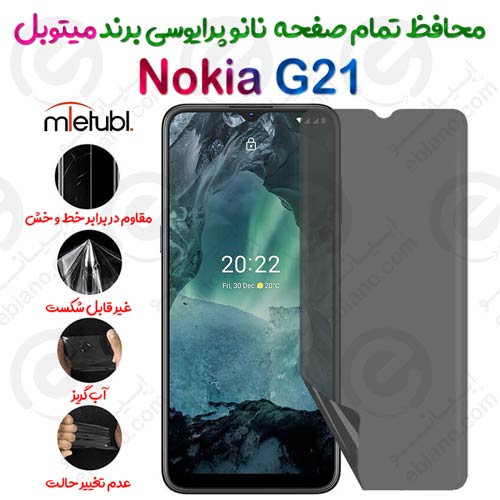 محافظ تمام صفحه نانو پرایوسی نوکیا جی 21 برند میتوبل