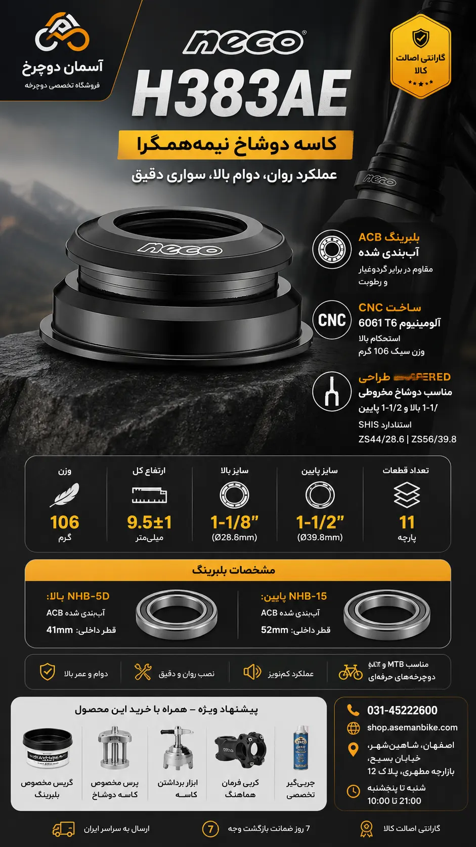 کاسه دوشاخ NECO نیمه‌همگرا (Semi-Integrated) بلبرینگی H383AE ED TAPERED تاپر مخروطی  مشخصات فنی و راهنمای خرید