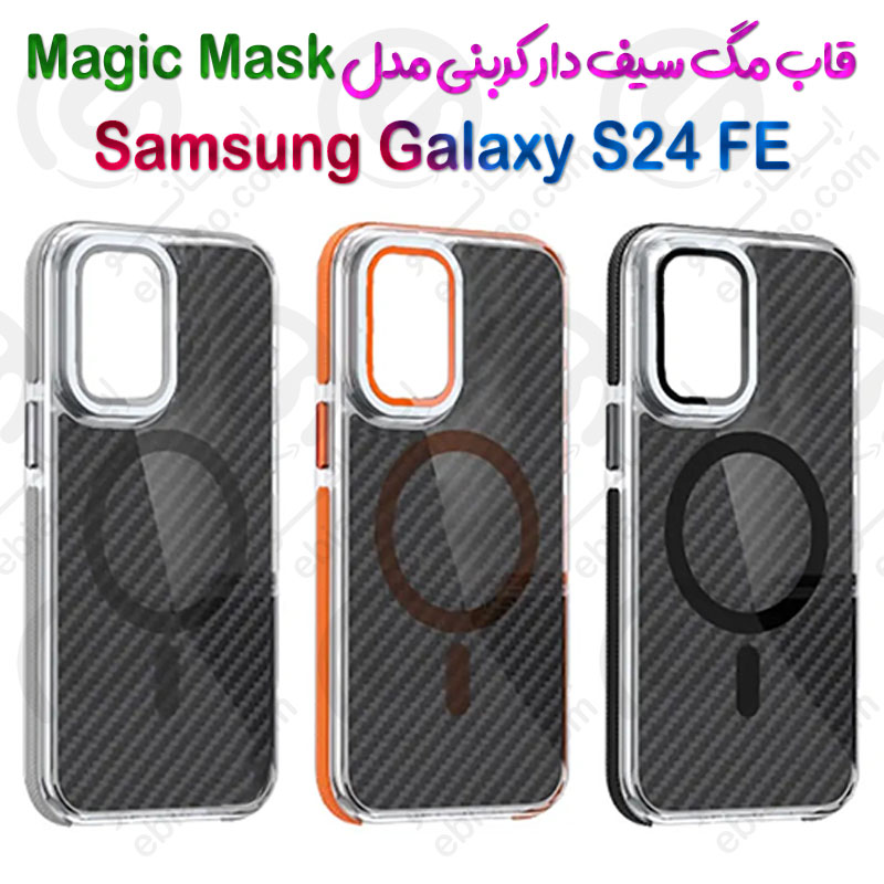 قاب مگ سیف دار کربنی Samsung Galaxy S24 FE برند Magic Mask