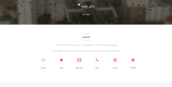 قالب شرکتی تک صفحه اولیدا، Olida