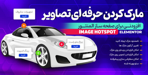 افزونه مارک کردن تصاویر به صورت گرافیکی