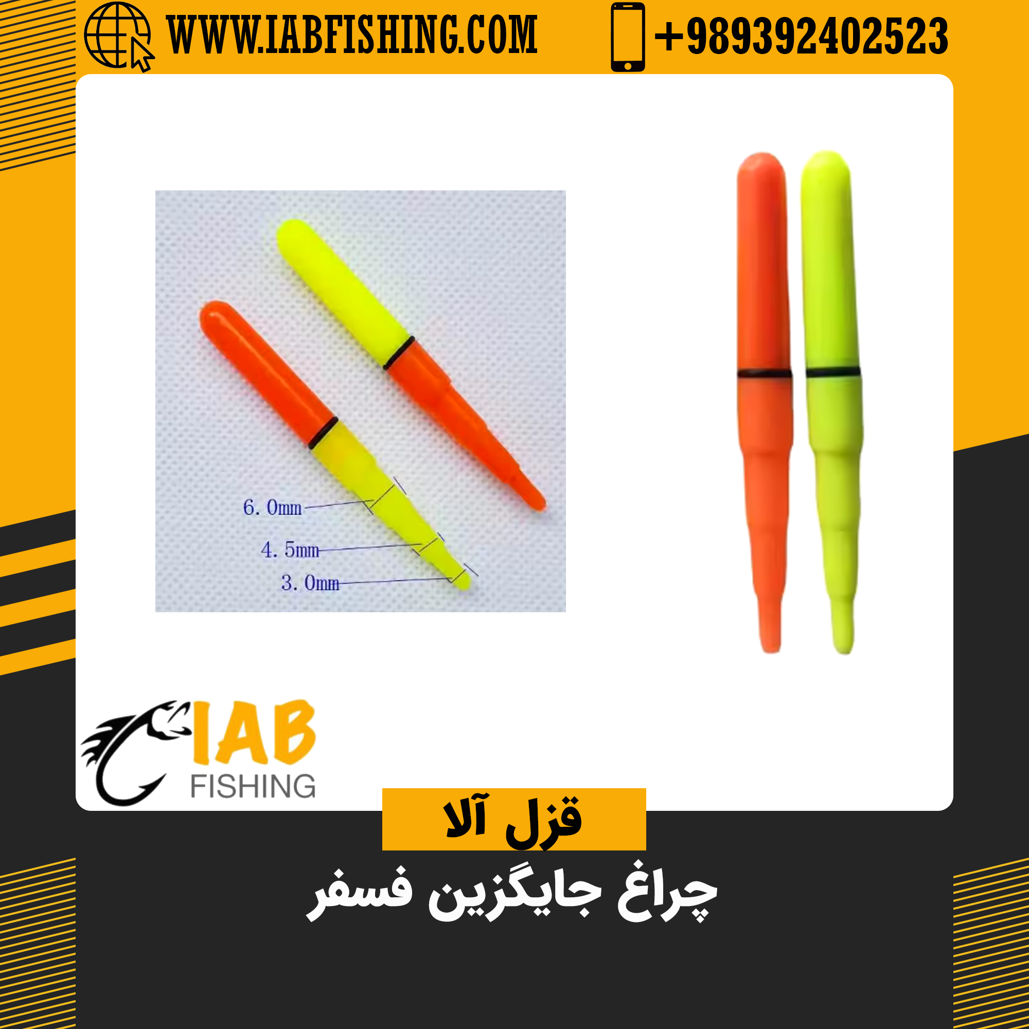چراغ جایگزین فسفر