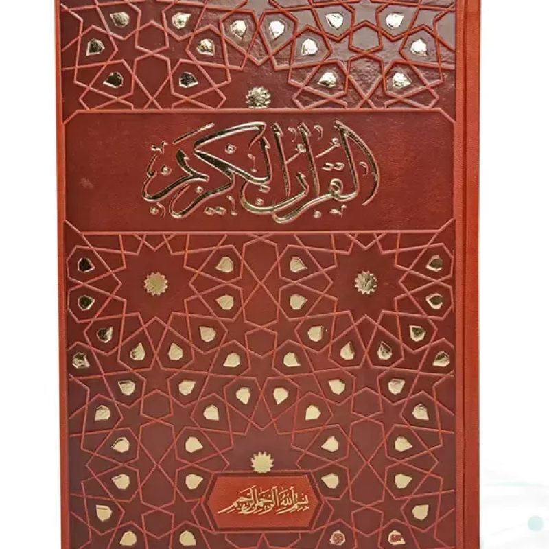 قرآن وزیری بدون ترجمه چرم با طرح طلاکوب ستاره