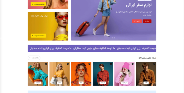 قالب فروشگاهی Dressy، درسی