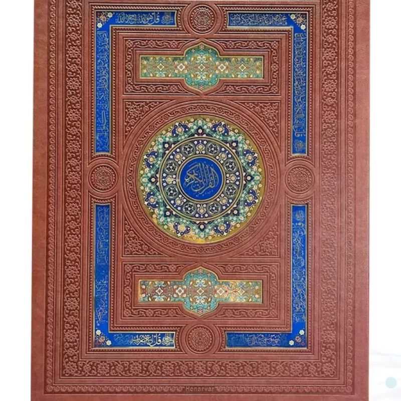 قرآن رحلی معطر بدون ترجمه چرم جعبه دار پلاک دار با آینه نفیس