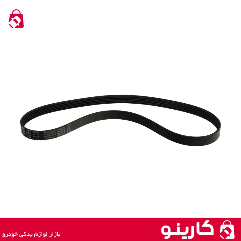 تسمه آلترناتور تسمه دینام فرمان برقی پژو 207 TU5, TUFP K6 - LE1055 ایساکو