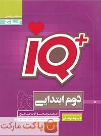آی کیوIQ دوم دبستان گاج