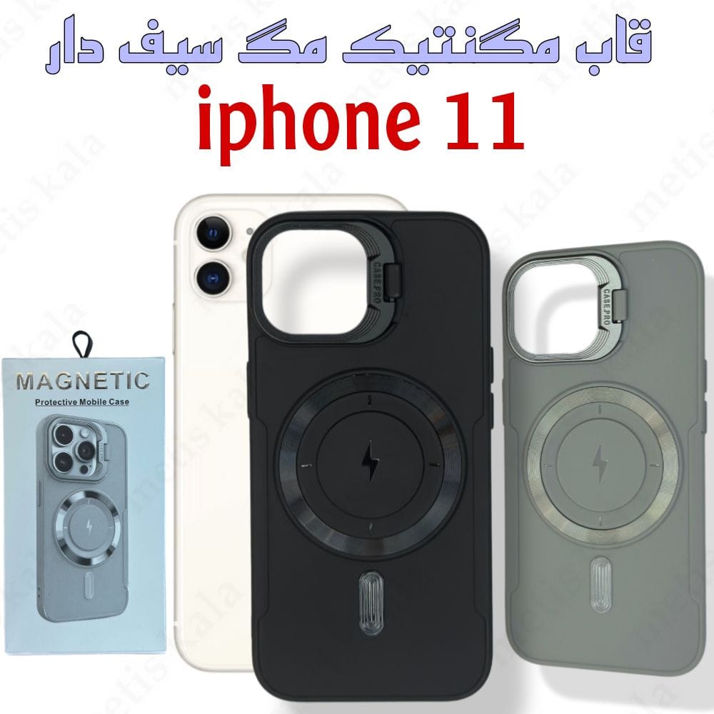 قاب iPhone 11 مگسیف دار