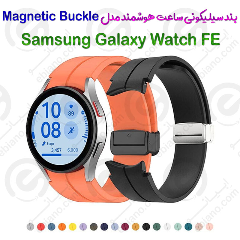 بند سیلیکونی ساعت هوشمند Samsung Galaxy Watch FE مدل Magnetic Buckle
