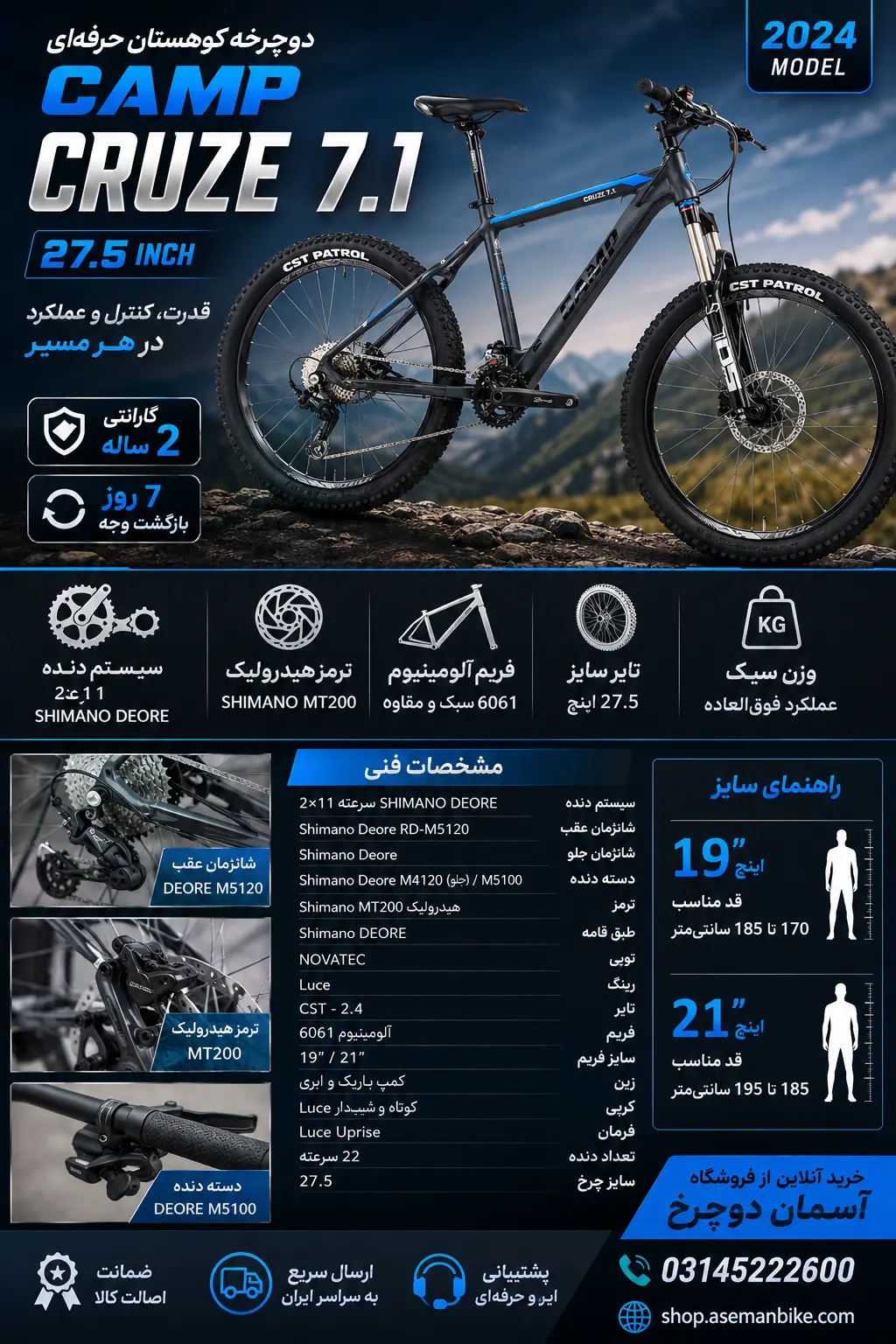 دوچرخه کوهستانی CAMP CRUZE 7.1 سایز 27.5 | دنده 2x11 DEORE کمپ کروز