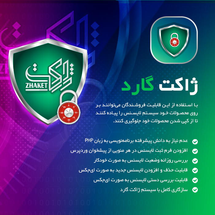 اسکریپت PHP برای استفاده