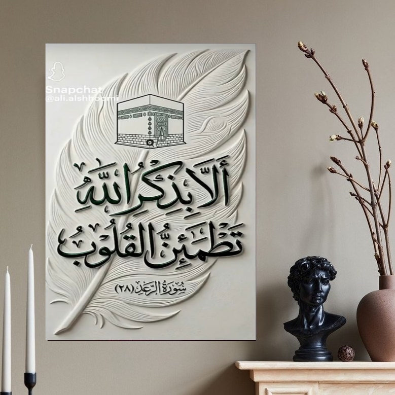 تابلو شاسی مذهبی کد۳۳