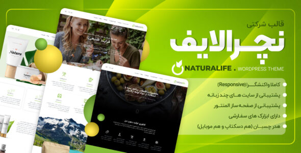 قالب شرکتی Naturalife، نچرالایف