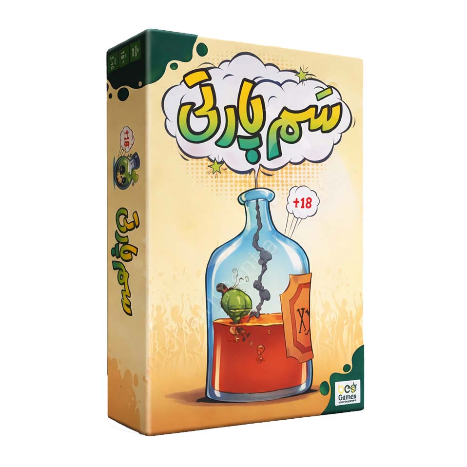 بازی سم پارتی (Pick Your Poison)