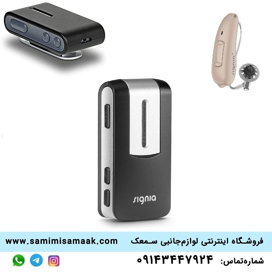 StreamLine Mic سمعک سیگنیا (زیمنس)