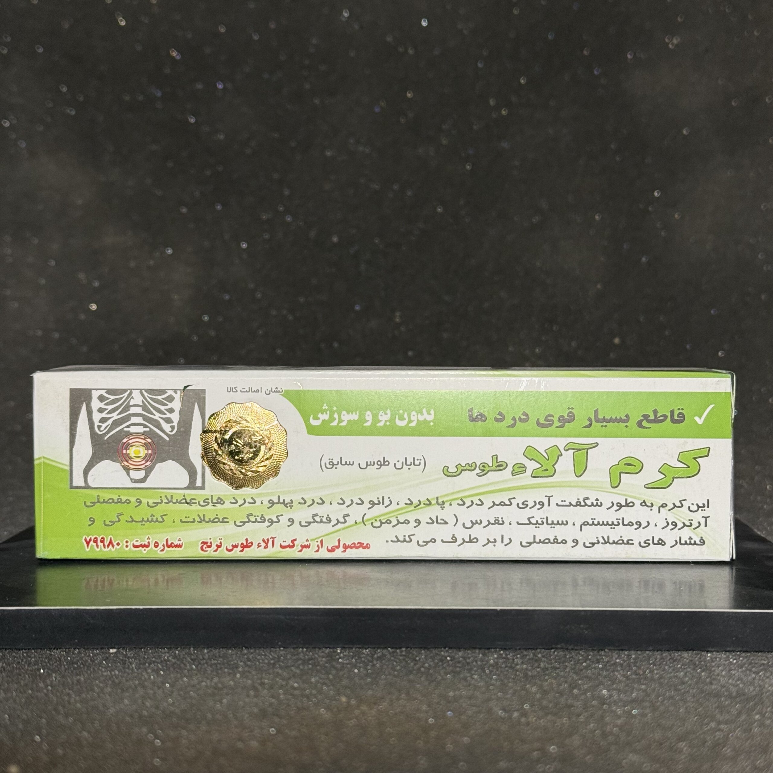 کرم آلاطوس