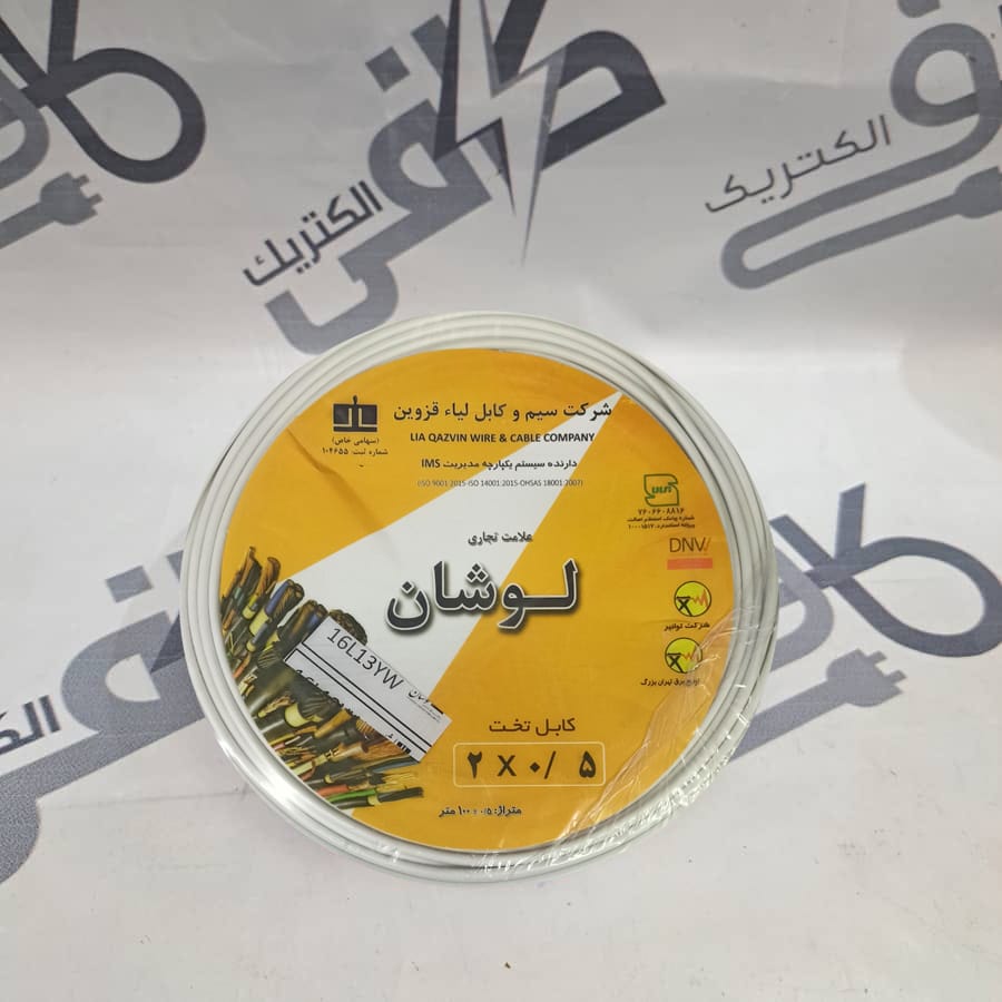 کابل کیسه ای افشان - دو رشته 0.5*2 (تخت) - دو در نیم - 2 در 0.5 - 2*0.5 - لوشان