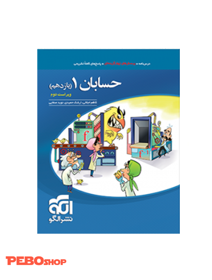 حسابان 1 تست ریاضی (یازدهم)