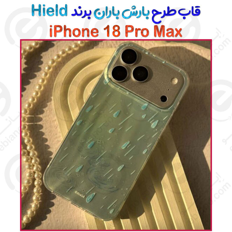 قاب طرح بارش باران iPhone 18 Pro Max برند Hield