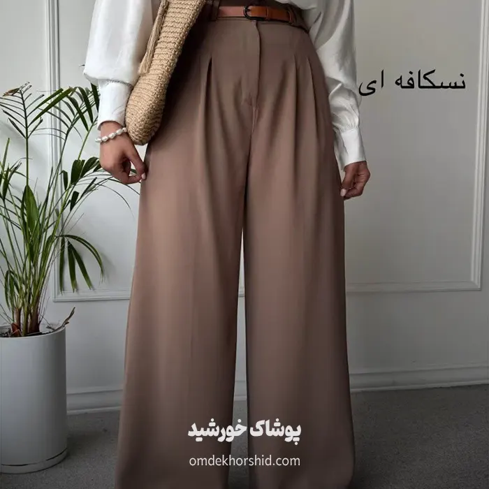 شلوار بگ ریزشی نسکافه ای