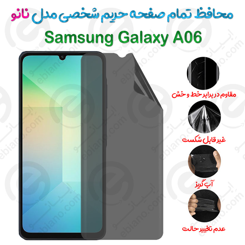 محافظ تمام صفحه حریم شخصی Samsung Galaxy A06 مدل نانو