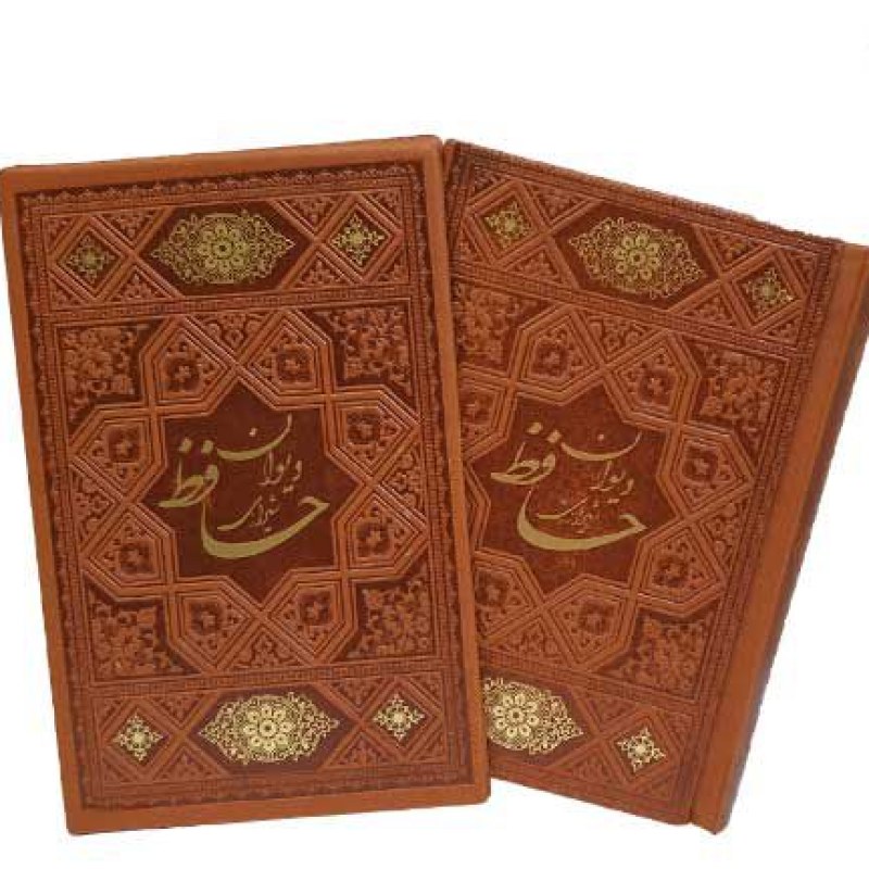 دیوان حافظ نیم جیبی گلاسه چرم قابدار کشویی