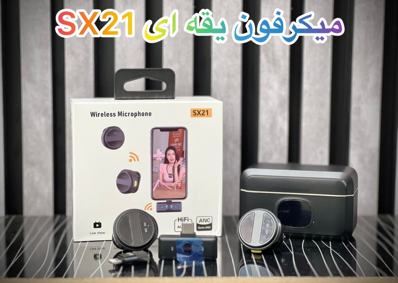 میکروفون یقه ای sx21
