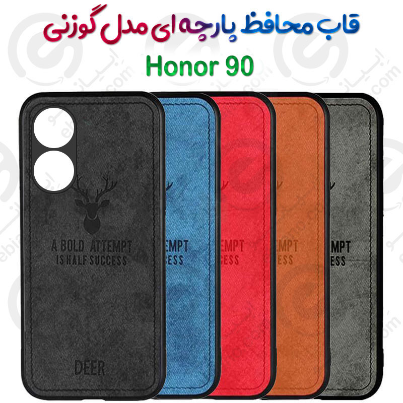 قاب پارچه ای  Honor 90 مدل گوزنی