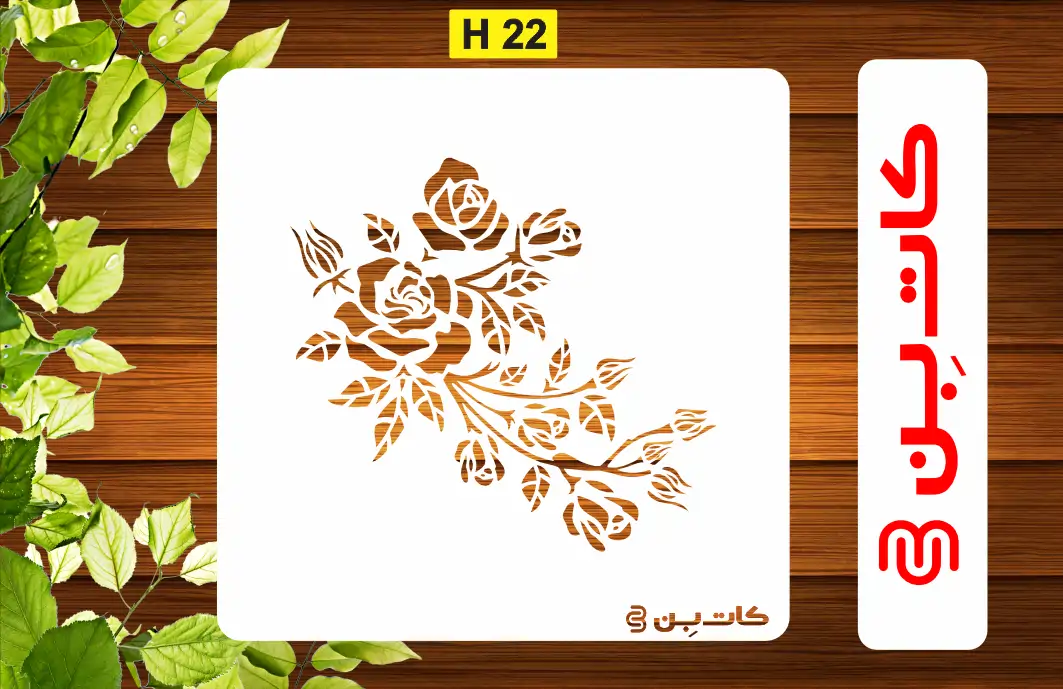 شابلون گل رز کد H 22