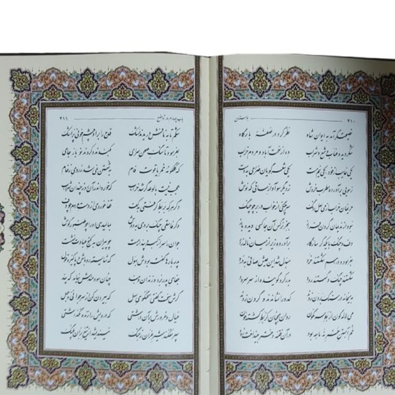 بوستان وزیری گلاسه چرم قابدار کشویی طرح پروانه